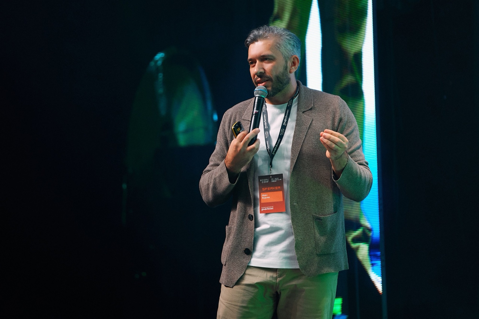 Иван Будник выступает на ECOM CONF