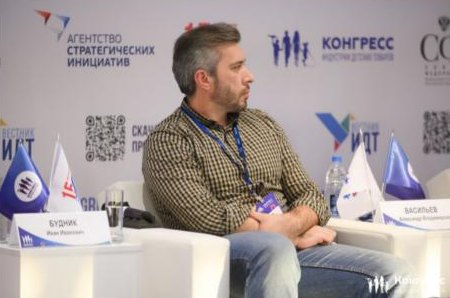 Конгресс индустрии детских товаров