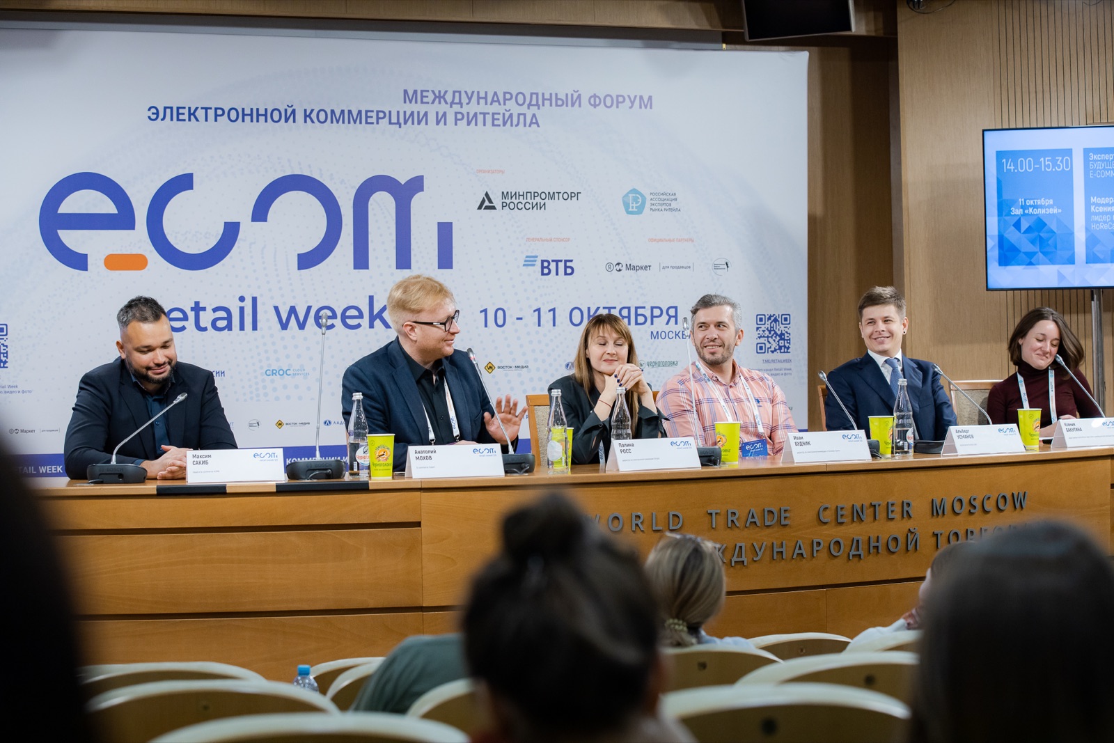 Иван Будник — ECOM Retail Week
