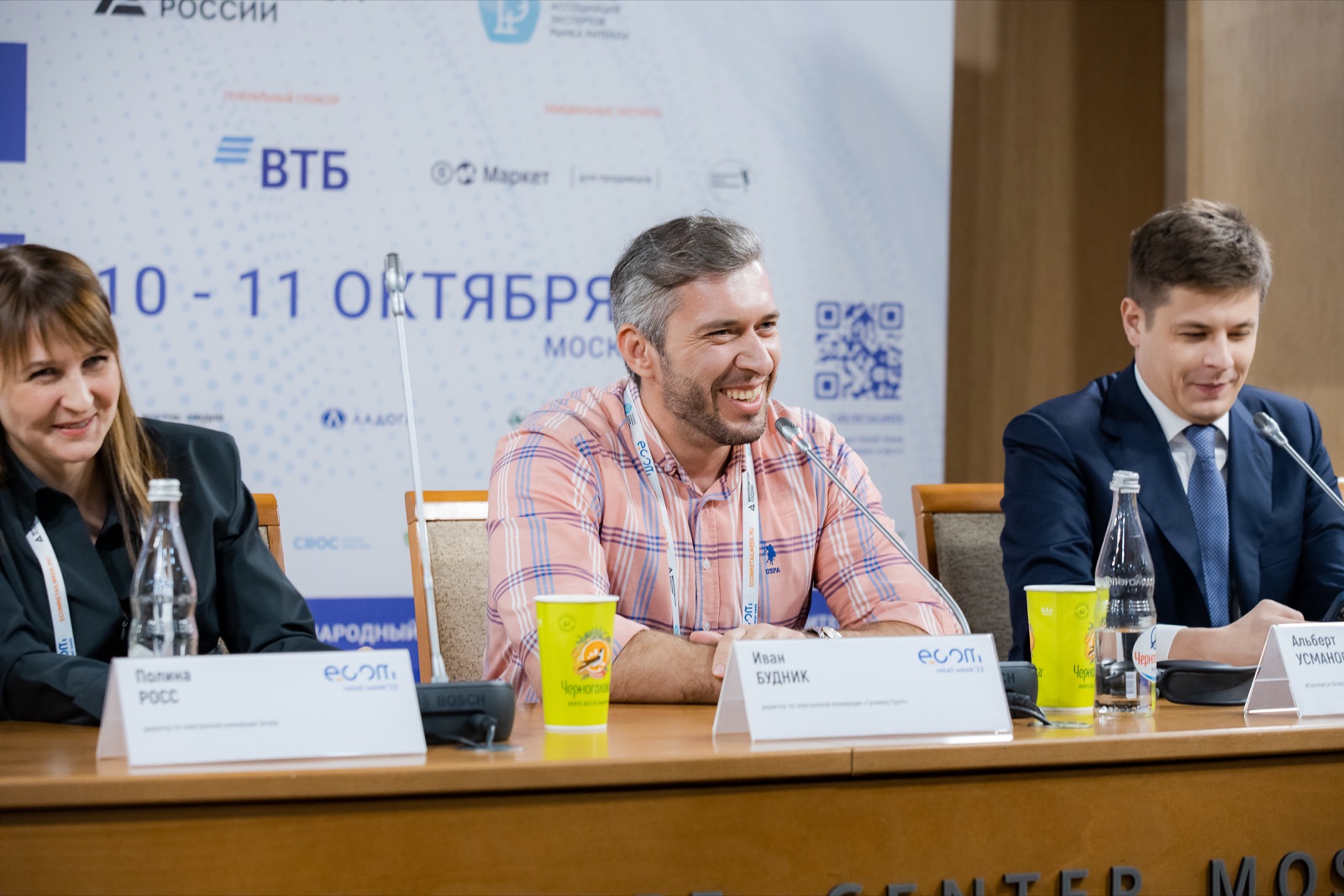 Иван Будник — ECOM Retail Week