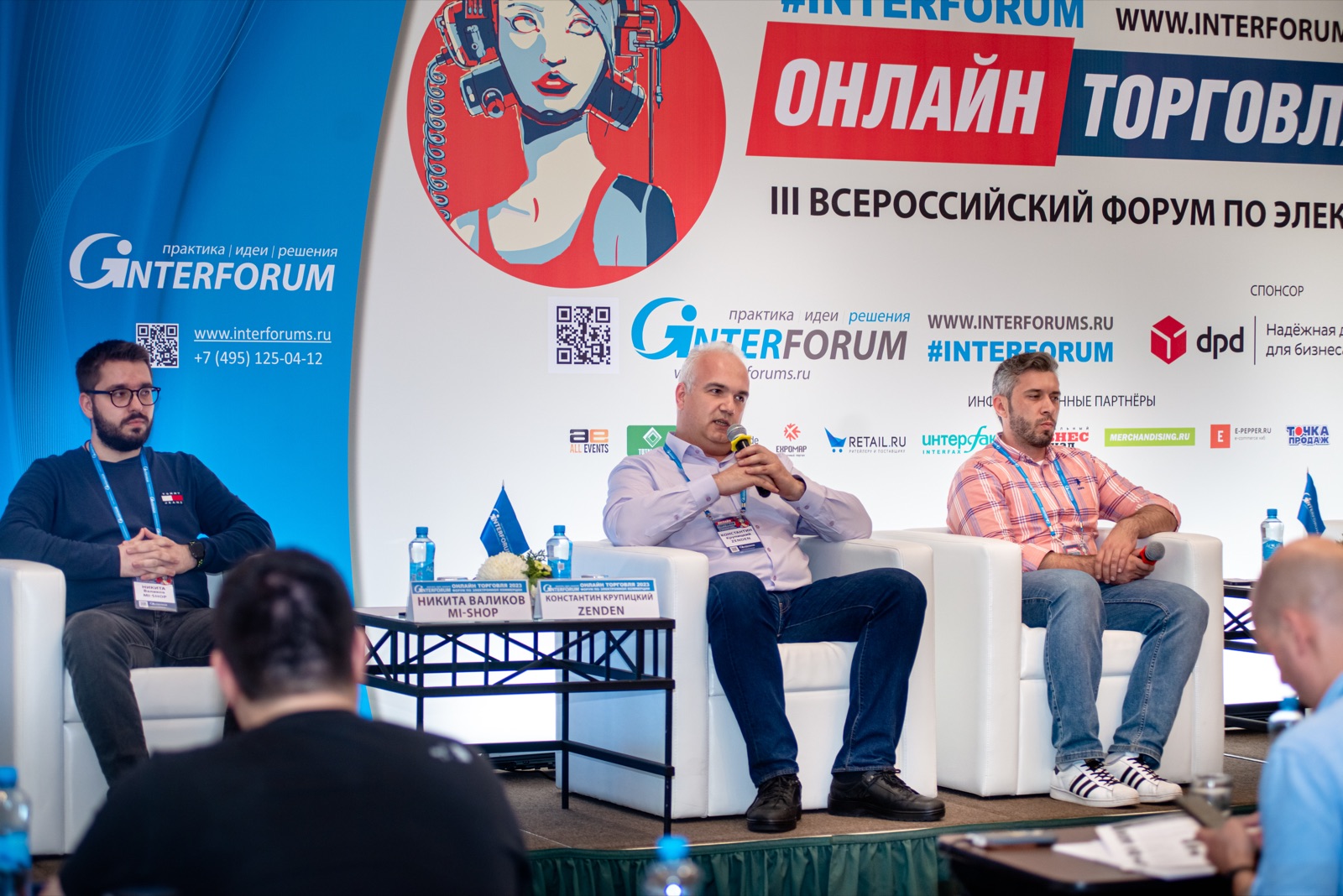 Иван Будник — Интерфорум