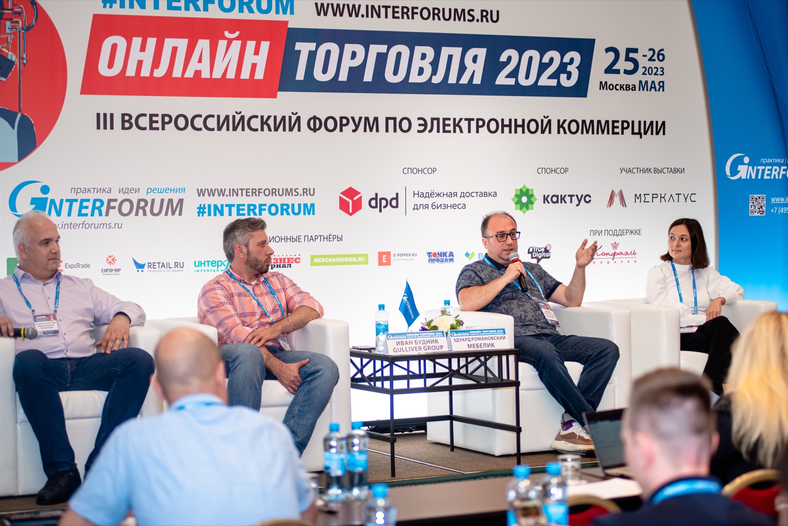 Иван Будник — Интерфорум