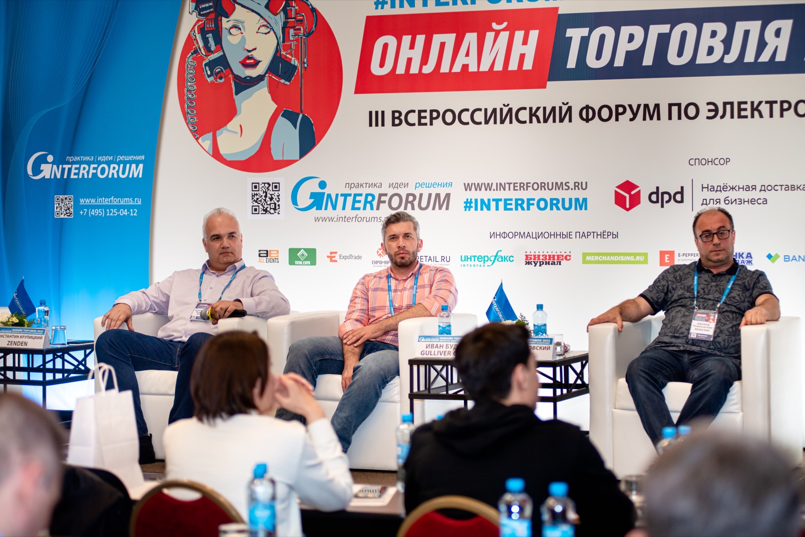 Иван Будник — Интерфорум