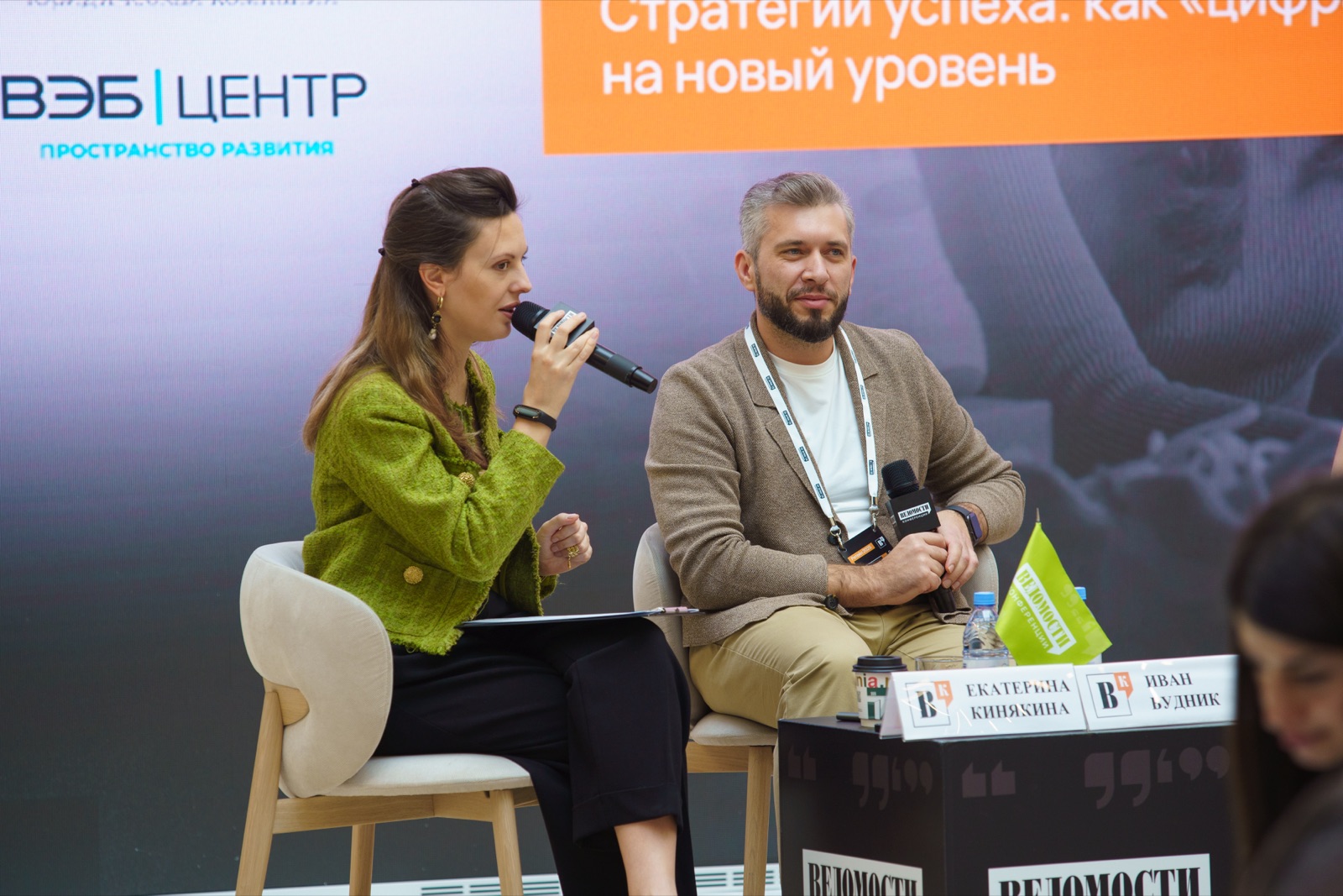 Иван Будник — Ведомости. Конференции