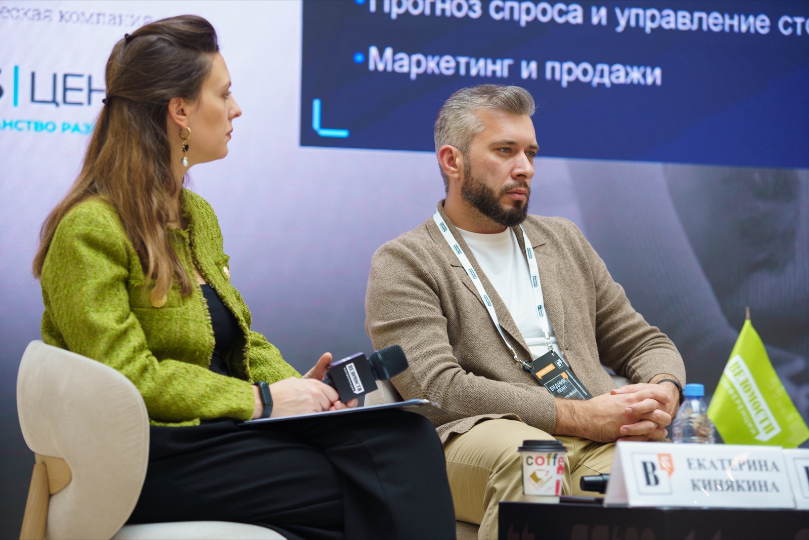 Иван Будник — Ведомости. Конференции