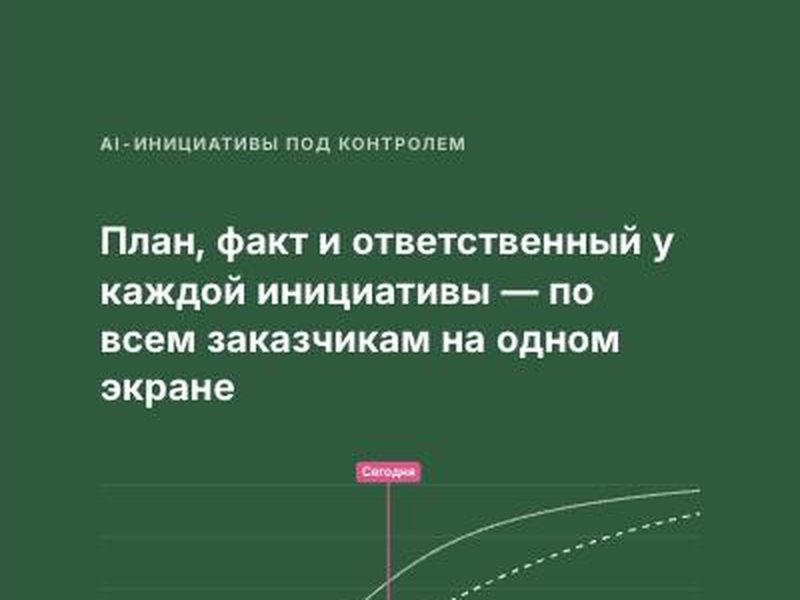 Скриншот проекта AI Native