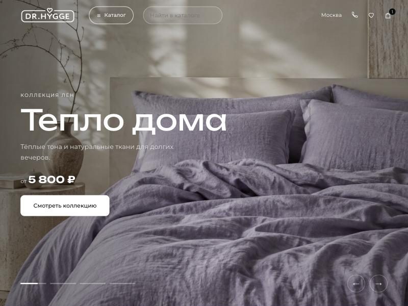Скриншот проекта Dr.Hygge